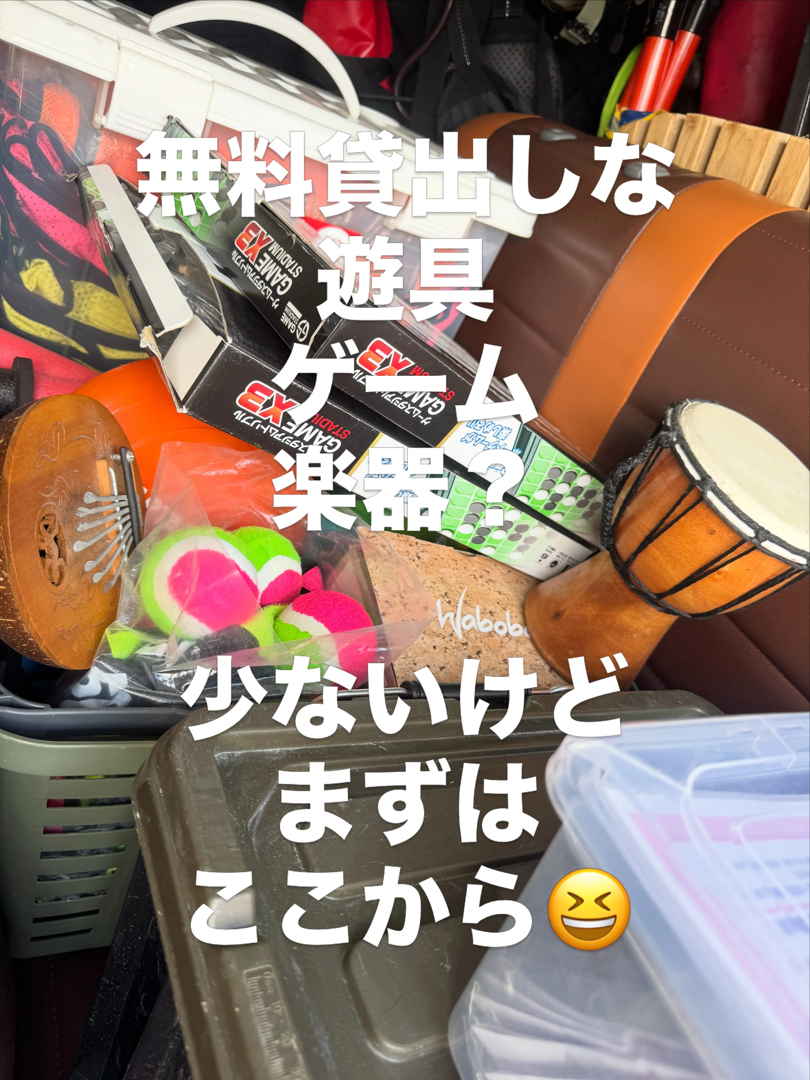 積載完了🤣