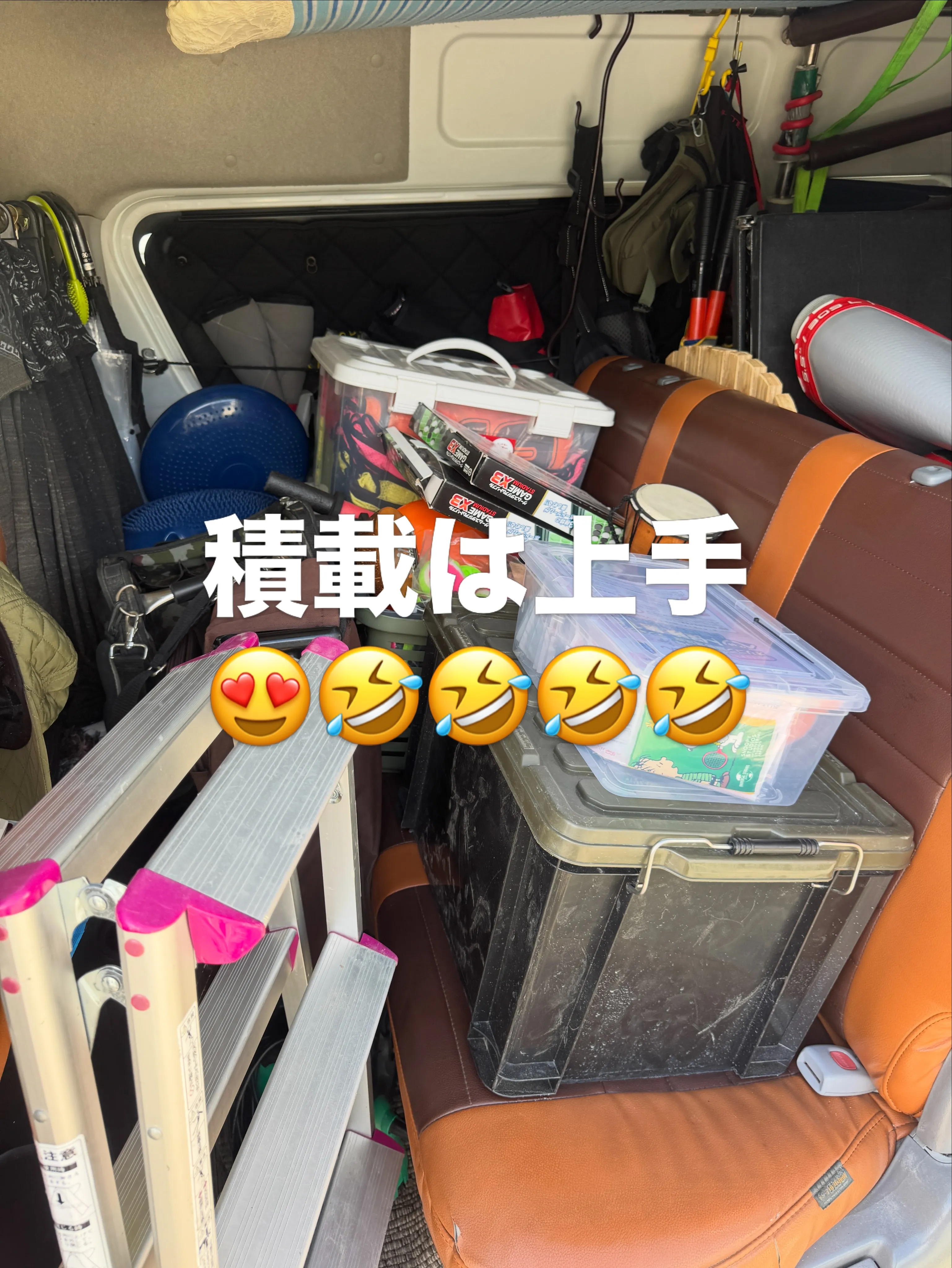 積載完了🤣