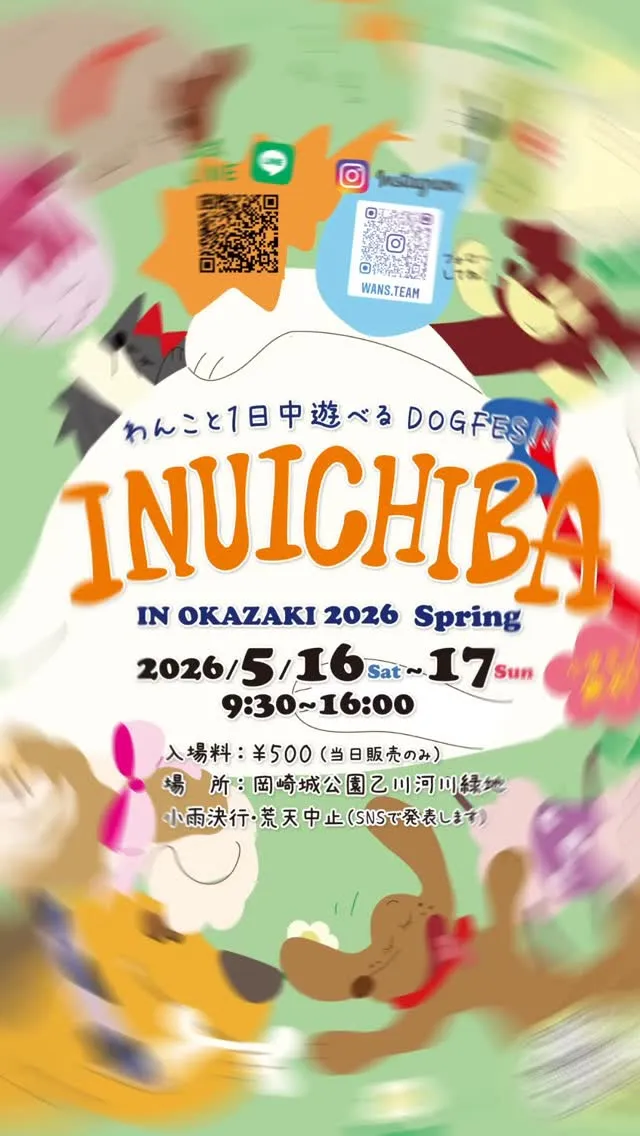犬市場2026Spring